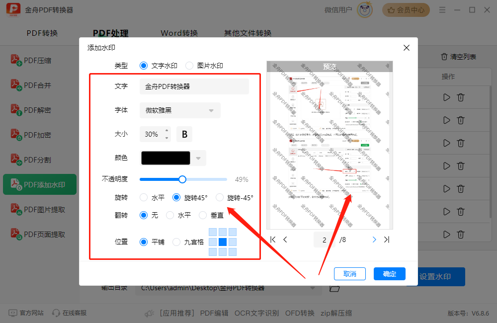 PDF转换器31