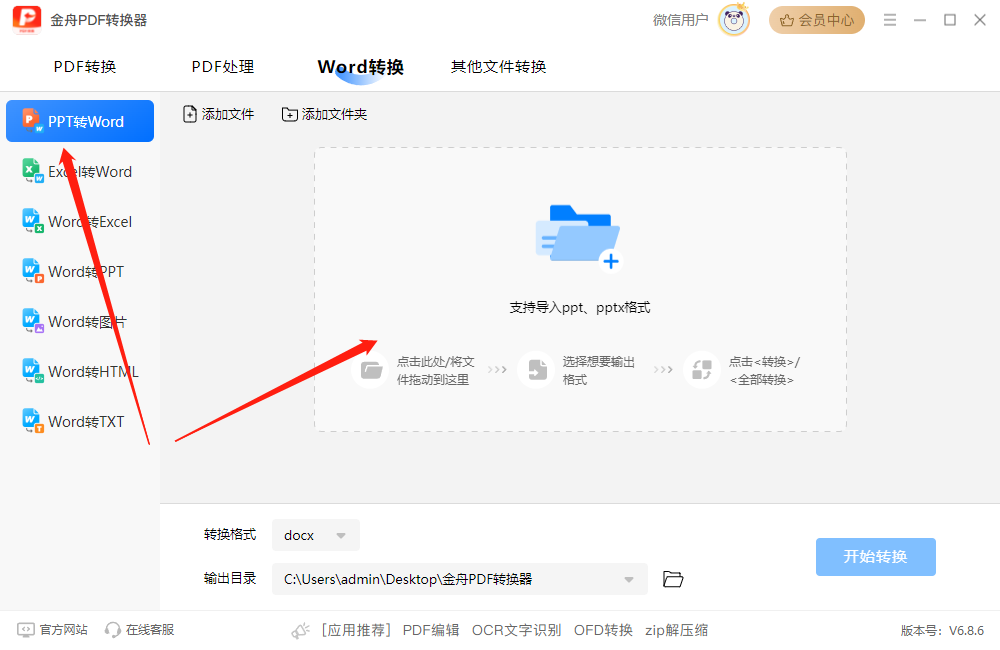 PDF转换器34