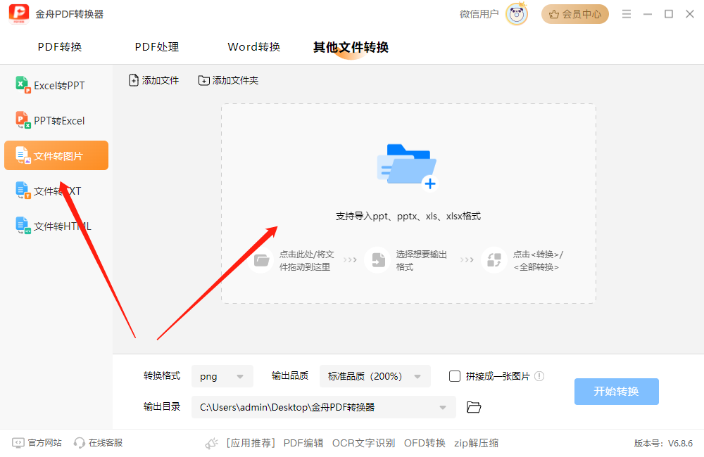 PDF转换器40
