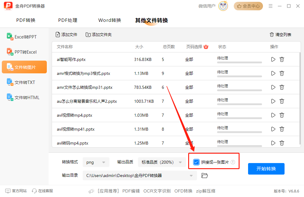 PDF转换器43