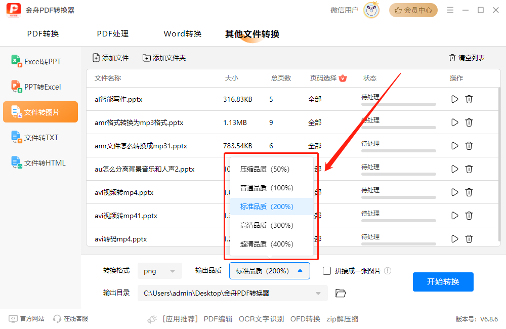 PDF转换器42