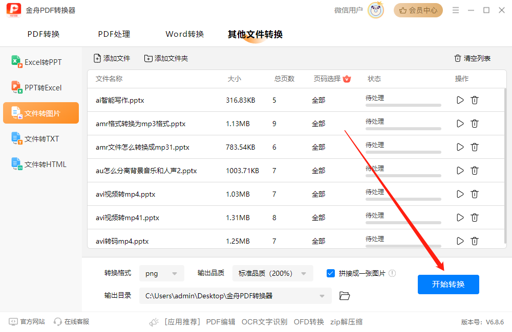 PDF转换器45