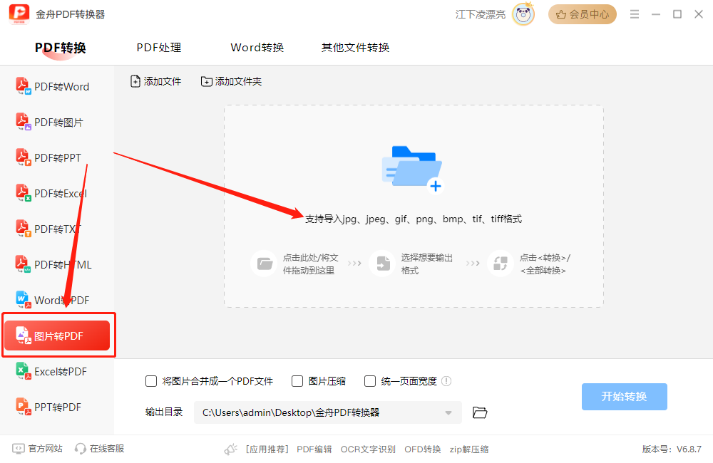 PDF转换器47