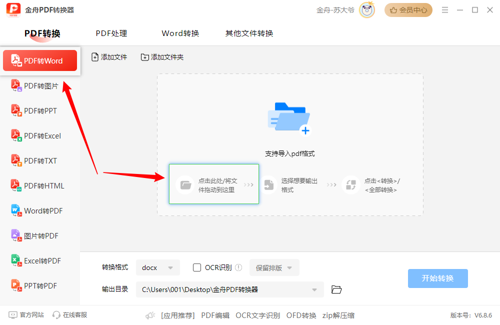 PDF转换器51