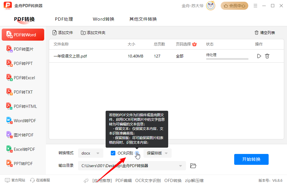 PDF转换器52