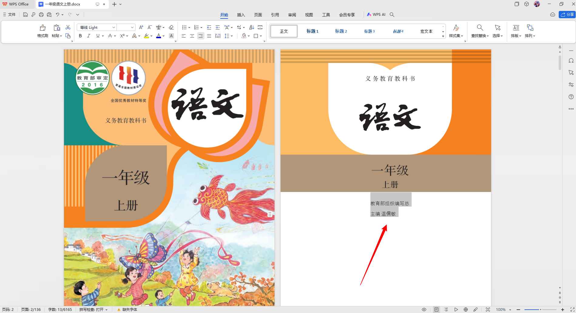 PDF转换器55