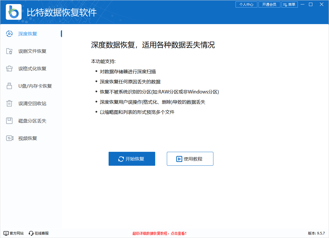 chk文件如何恢复3