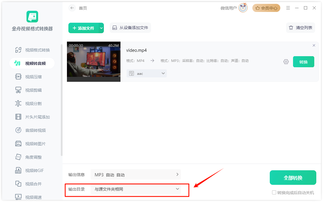 视频转音频10