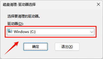 C盘爆满3