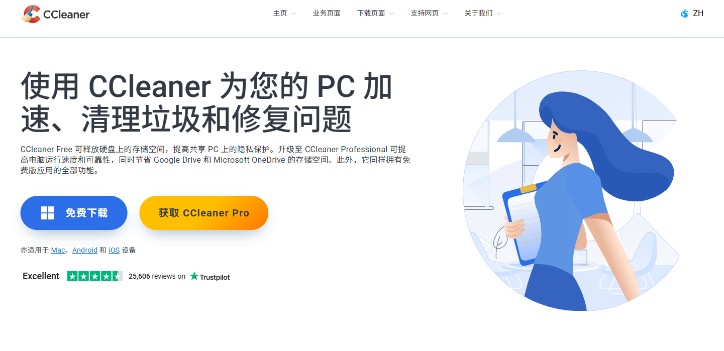 C盘爆满11