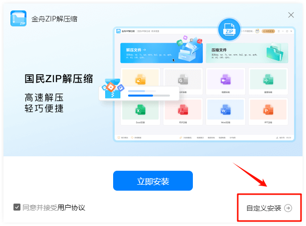 解压文件3