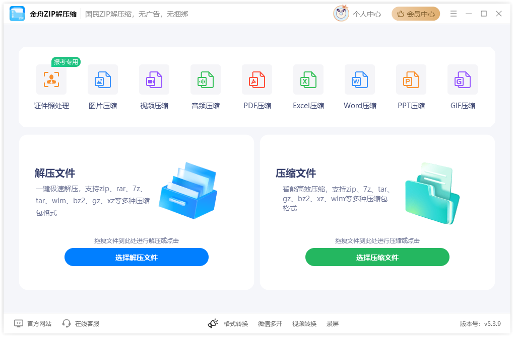 解压文件1