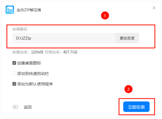 解压文件4