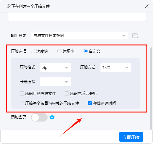 解压文件12