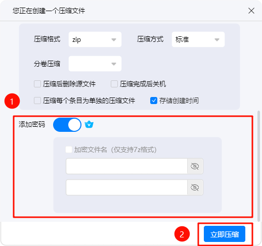 解压文件13