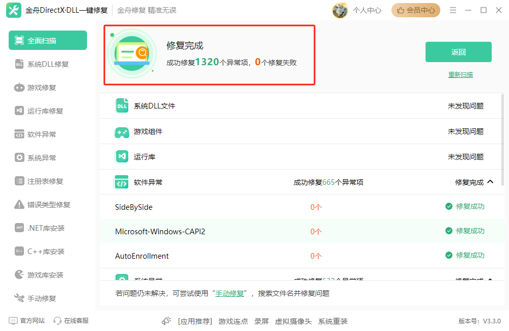 OpenCL.dll丢失怎么办5