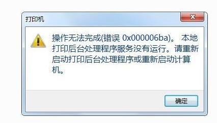 打印机连接1