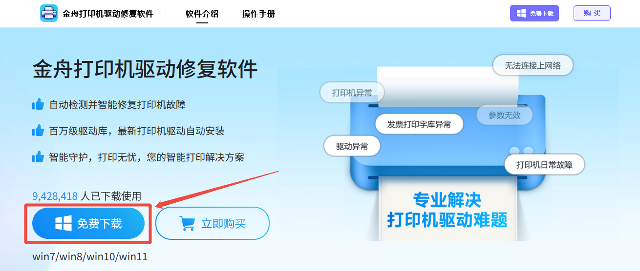 打印机连接2