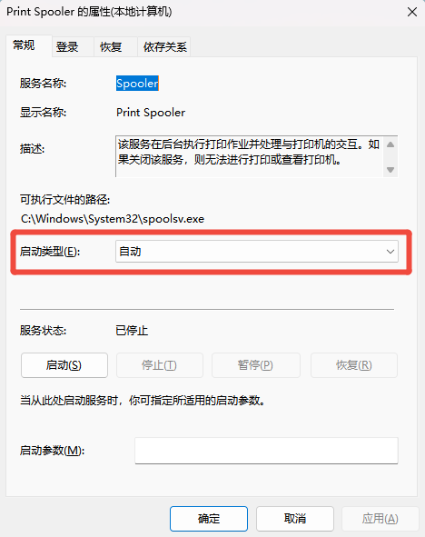 打印机连接6