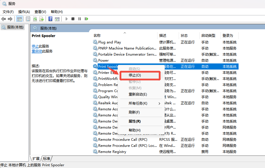 打印机连接5