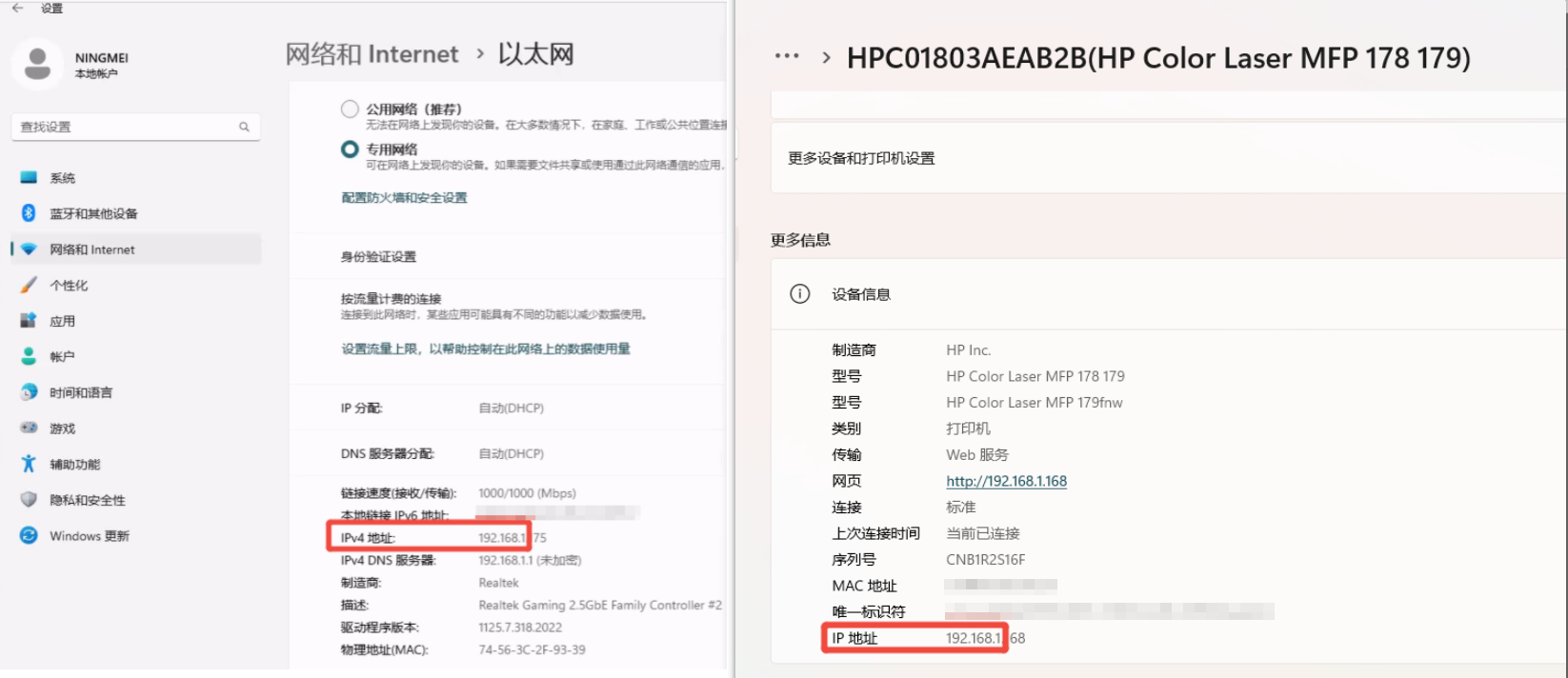 打印机连接8