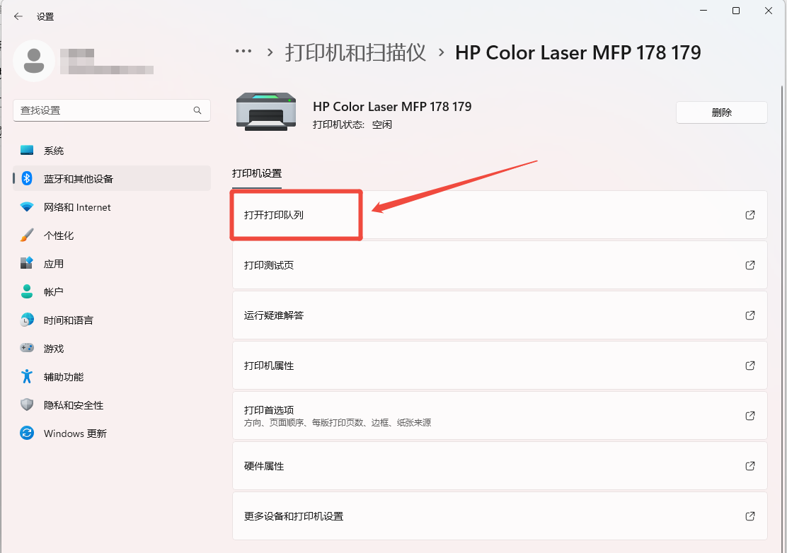 打印机连接11