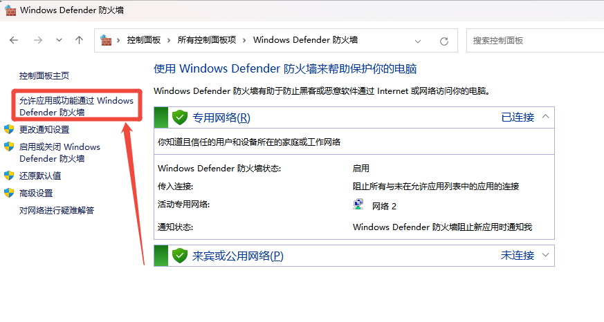 打印机连接9