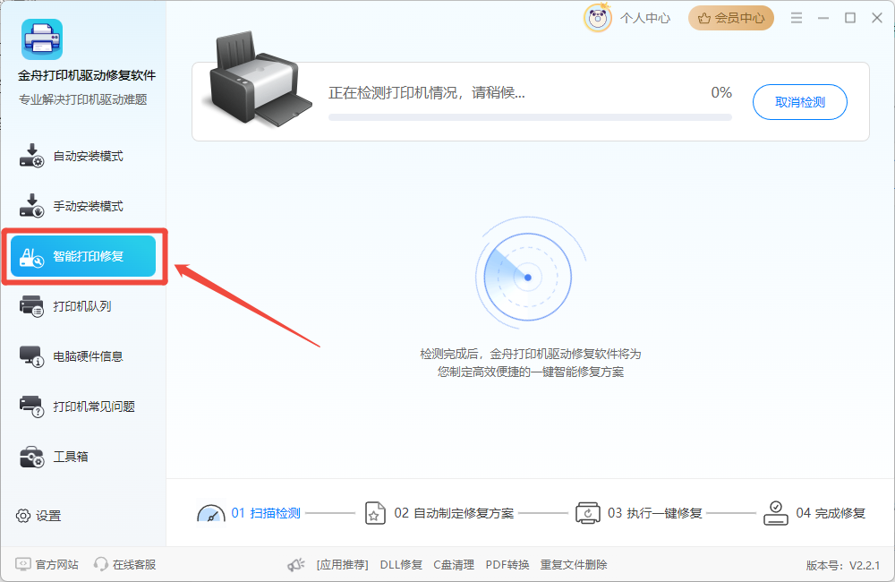 0x00000709无法连接网络打印机2
