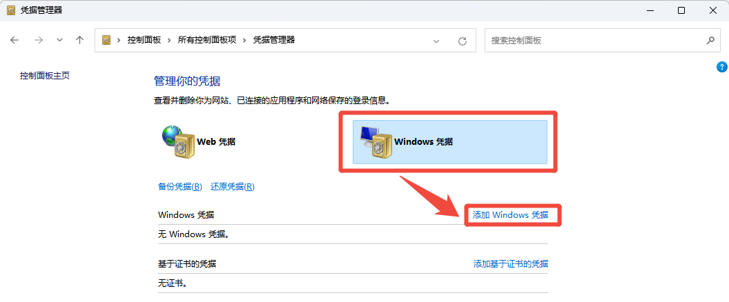 0x00000709无法连接网络打印机4