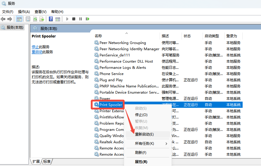 0x00000709无法连接网络打印机7