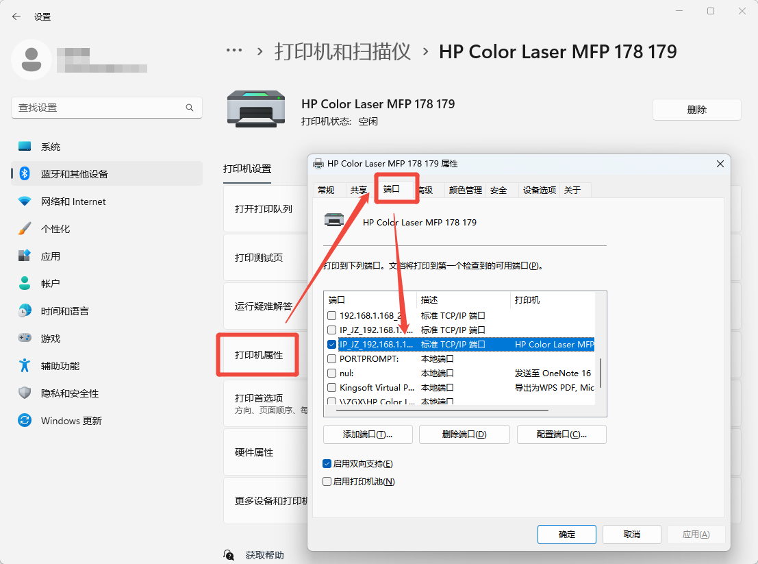 0x00000709无法连接网络打印机9