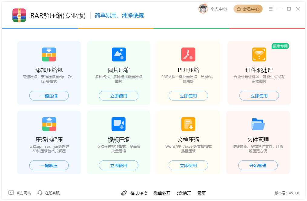 压缩文件1