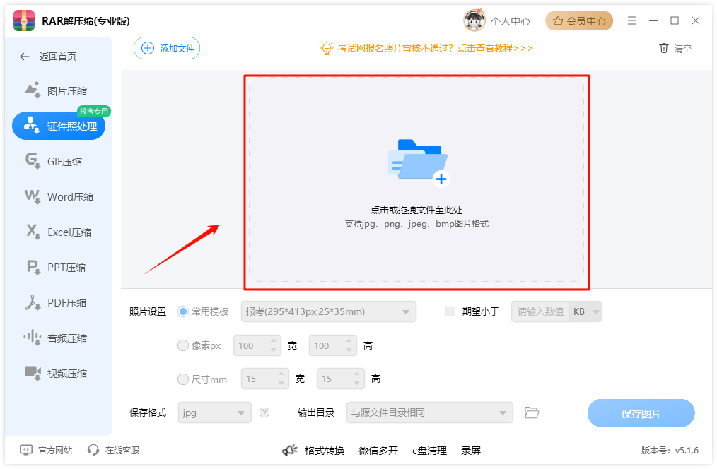 压缩文件3