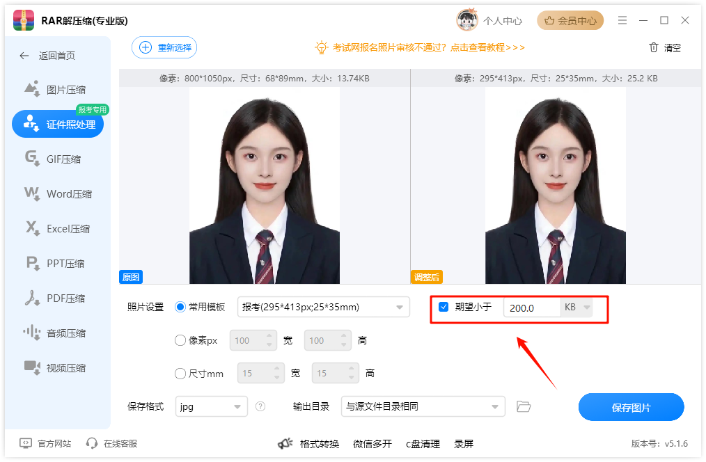 压缩文件5