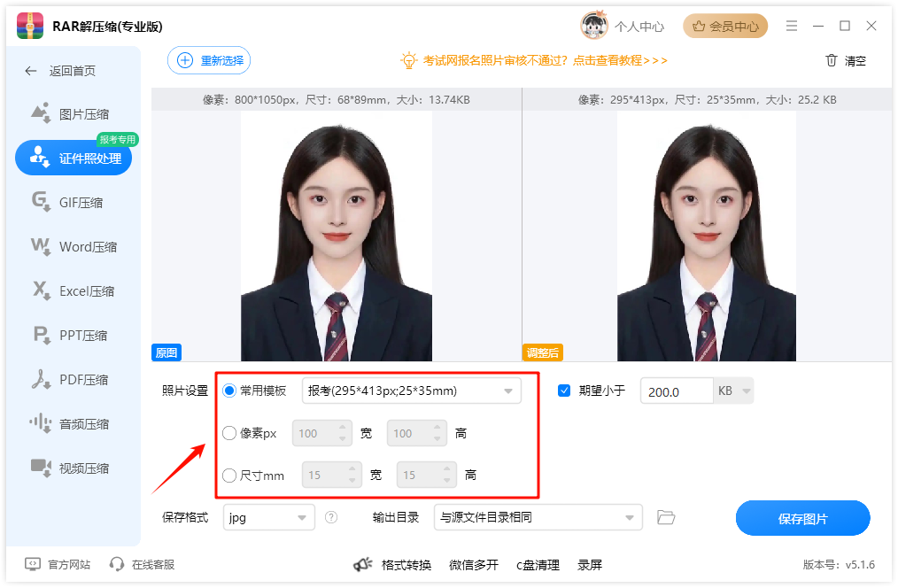 压缩文件4