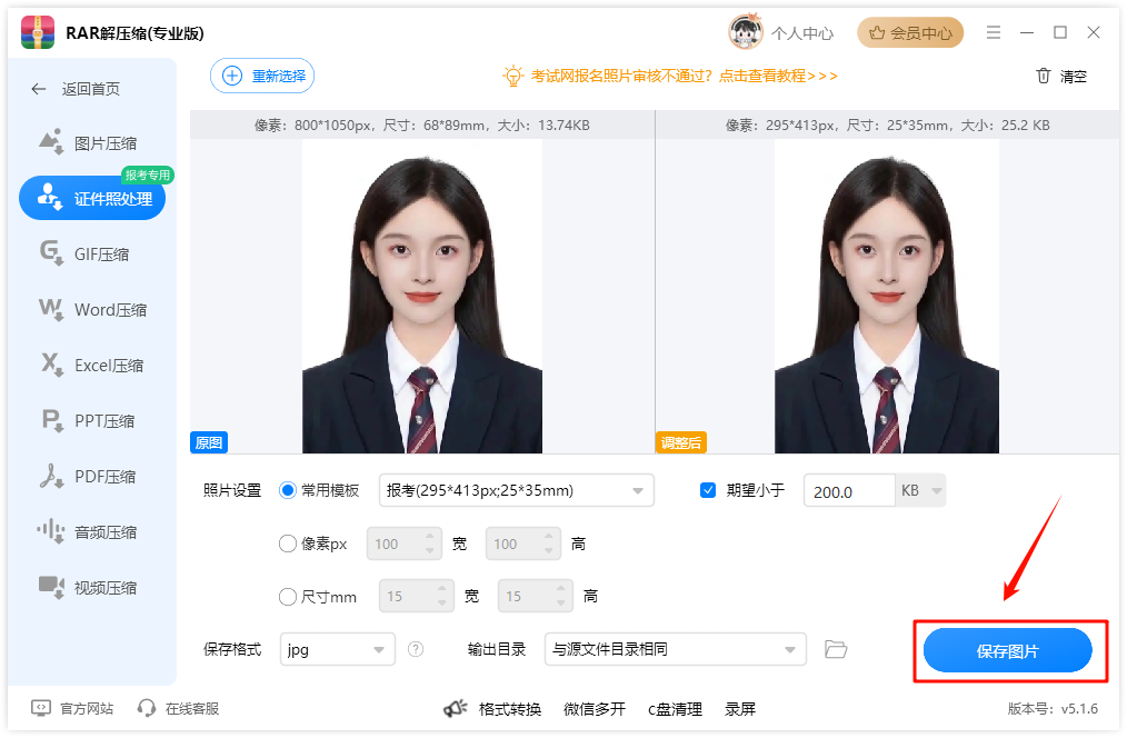 压缩文件7