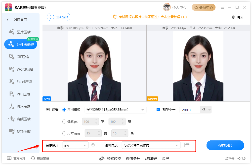 压缩文件6