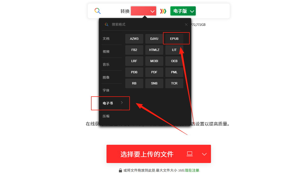 epub转txt1