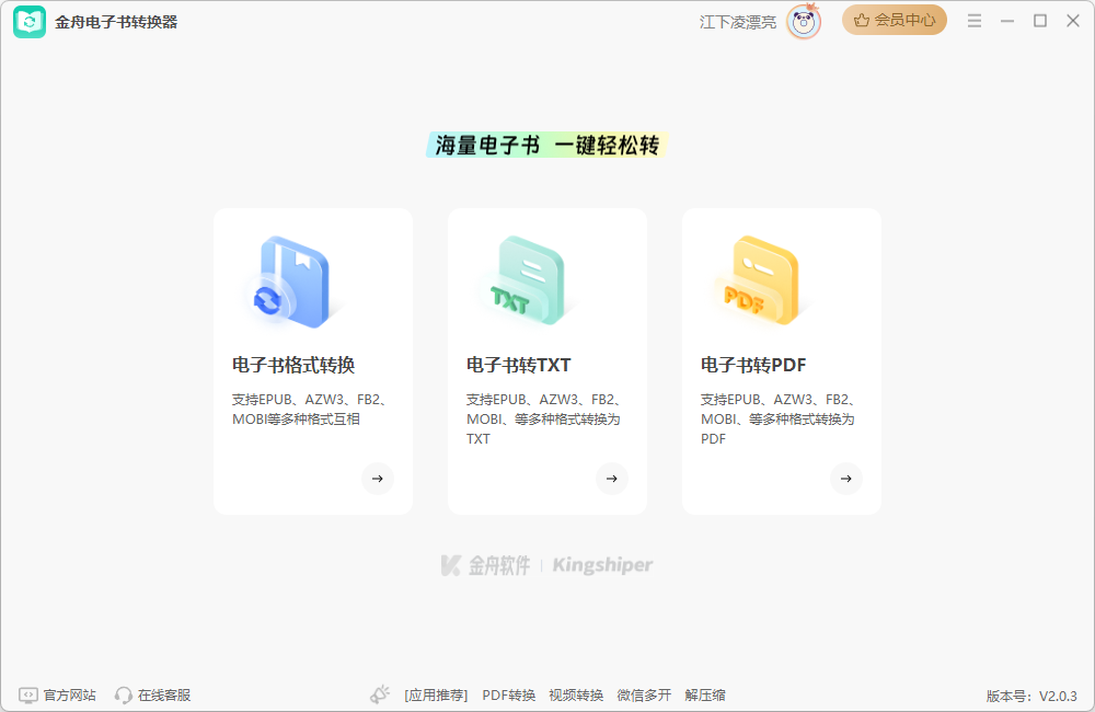 epub转txt2