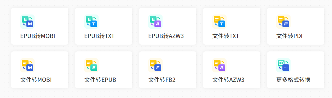 epub转txt3