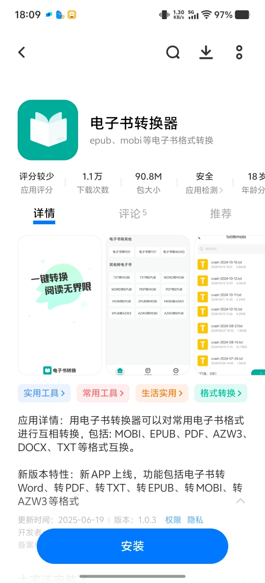 epub转txt9