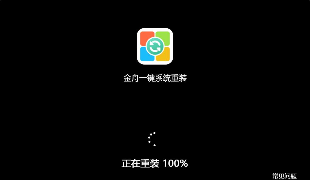 系统还原10