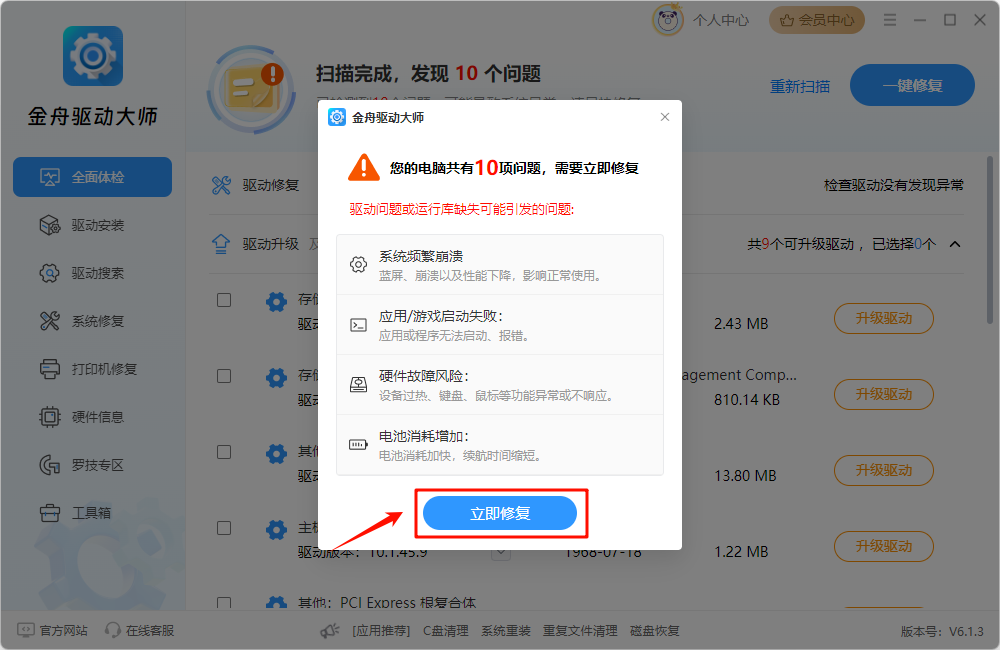 电脑卡顿14