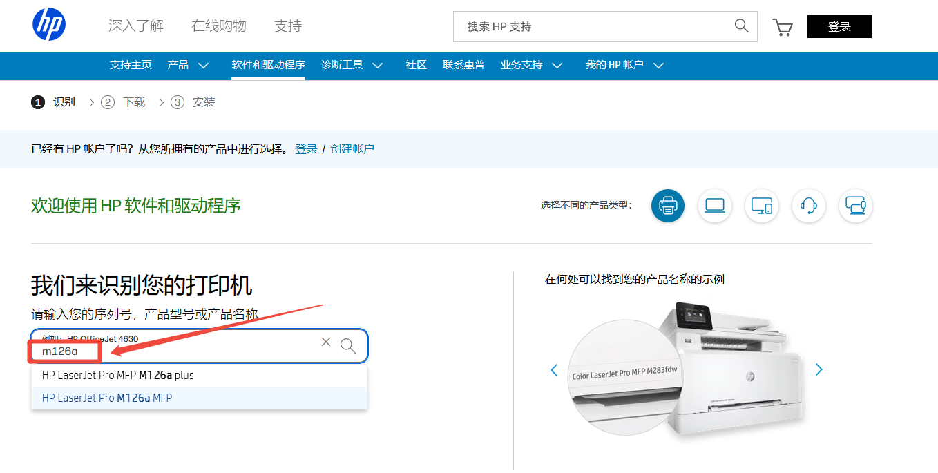 惠普m126a打印机驱动6