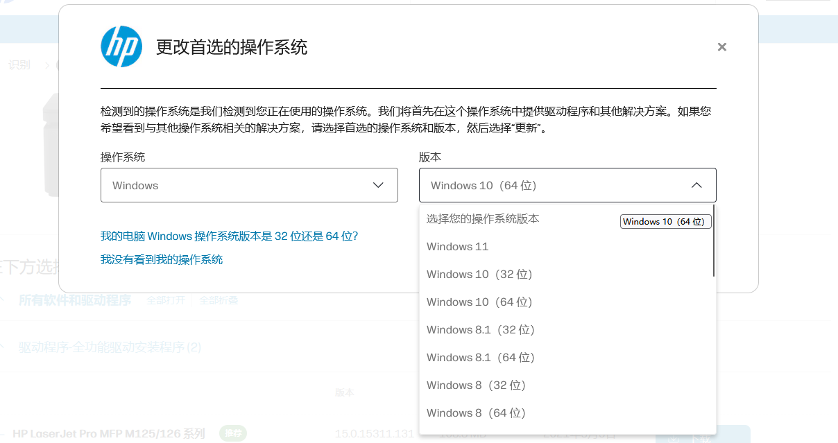 惠普m126a打印机驱动7