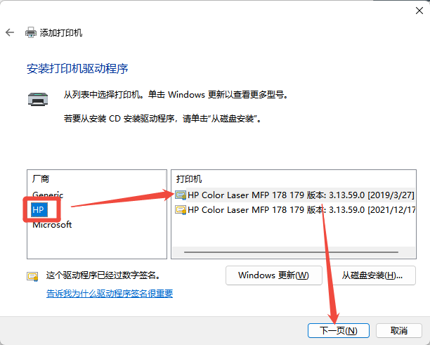 惠普m126a打印机驱动12