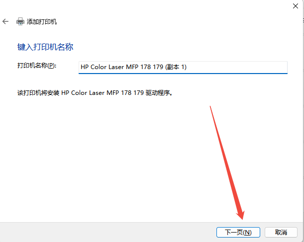 惠普m126a打印机驱动13
