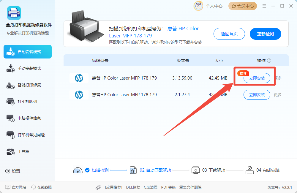 HP LaserJet P1106驱动3