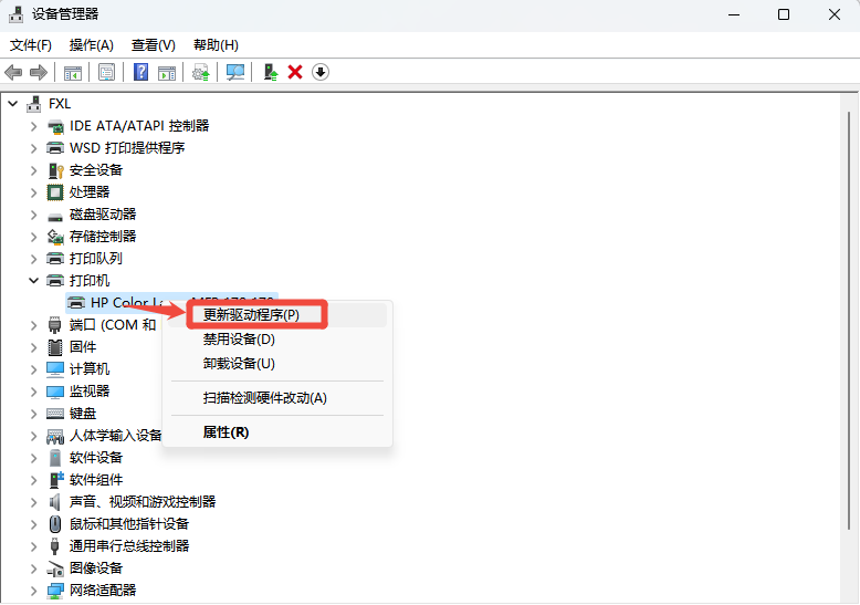 HP LaserJet P1106驱动8