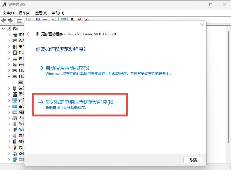 HP LaserJet P1106驱动9